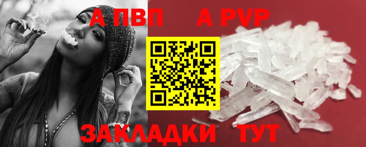A PVP СК КРИС  Вход с VPN  А ПВП  Alpha PVP Crystall  Выкса  APVP Соль 