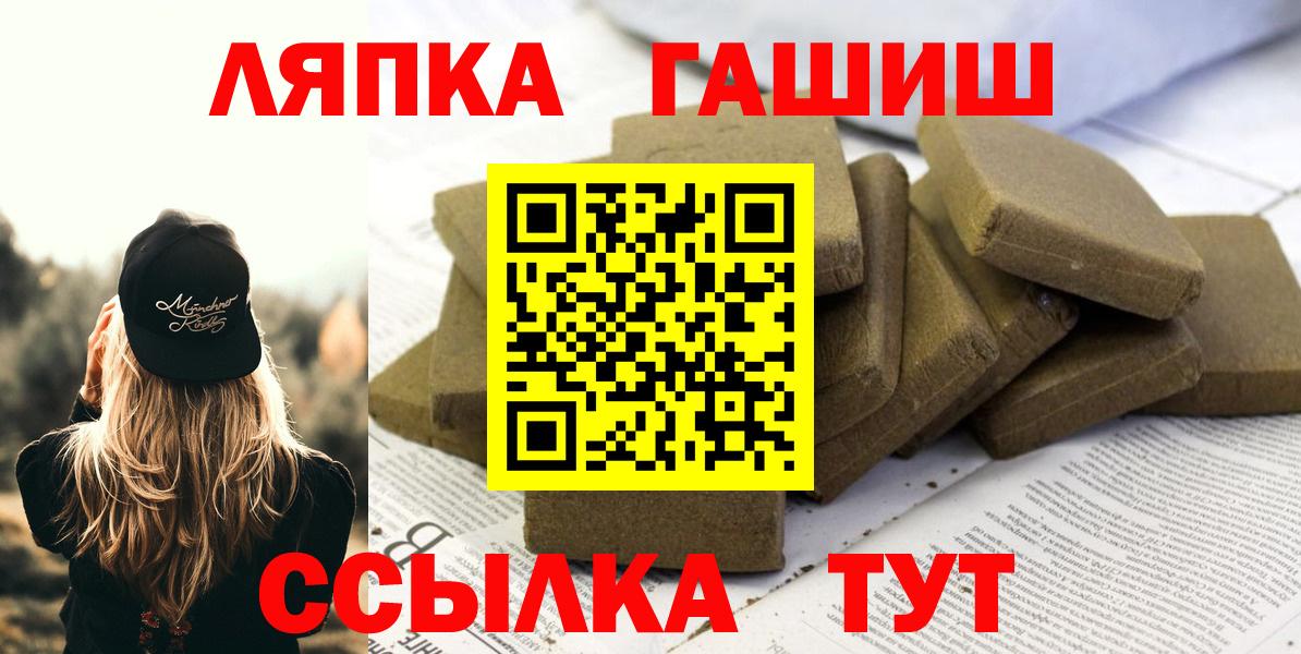Гашиш гарик  ГАШИШ хэш  Выкса  Вход с VPN 