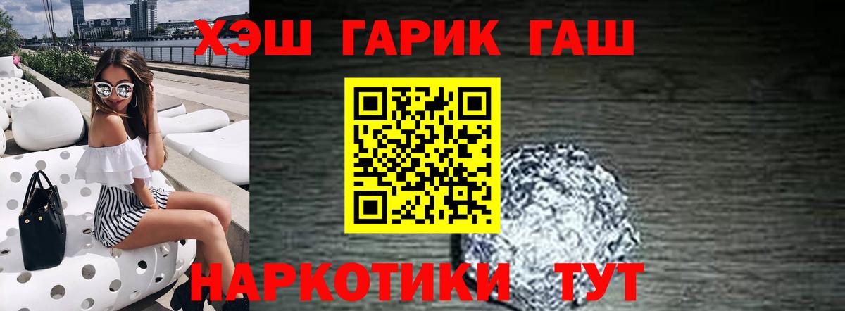 ГАШ VHQ Выкса
