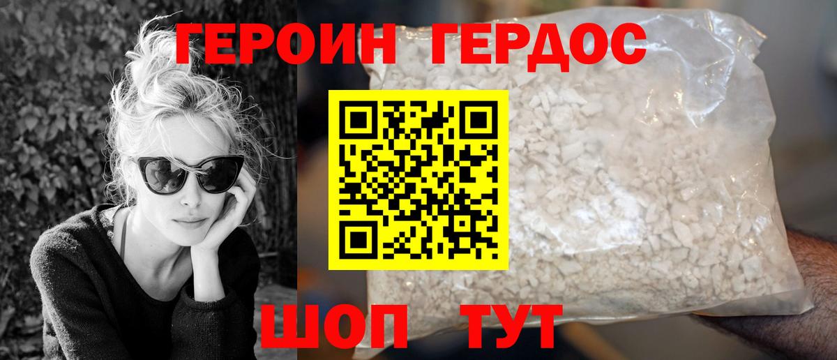 Героин Афган  Вход с VPN  Выкса 