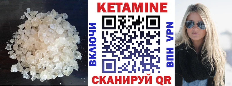 КЕТАМИН ketamine  закладки  Выкса 