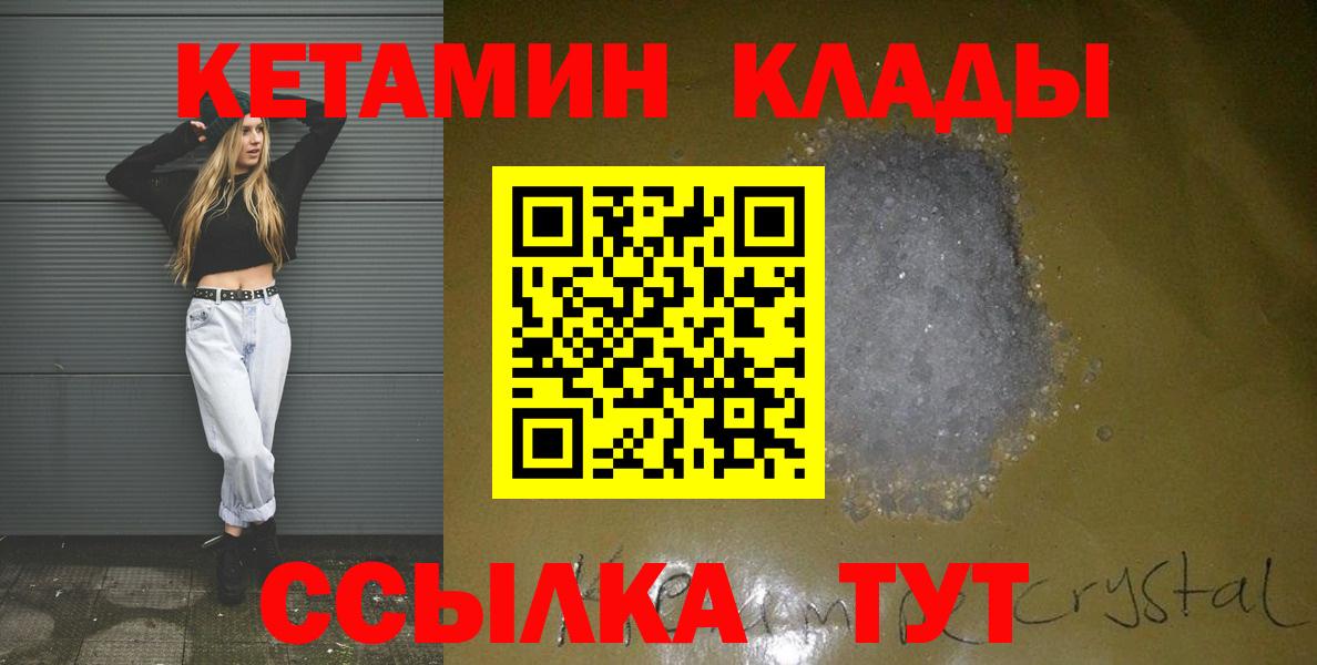 КЕТАМИН ketamine Выкса