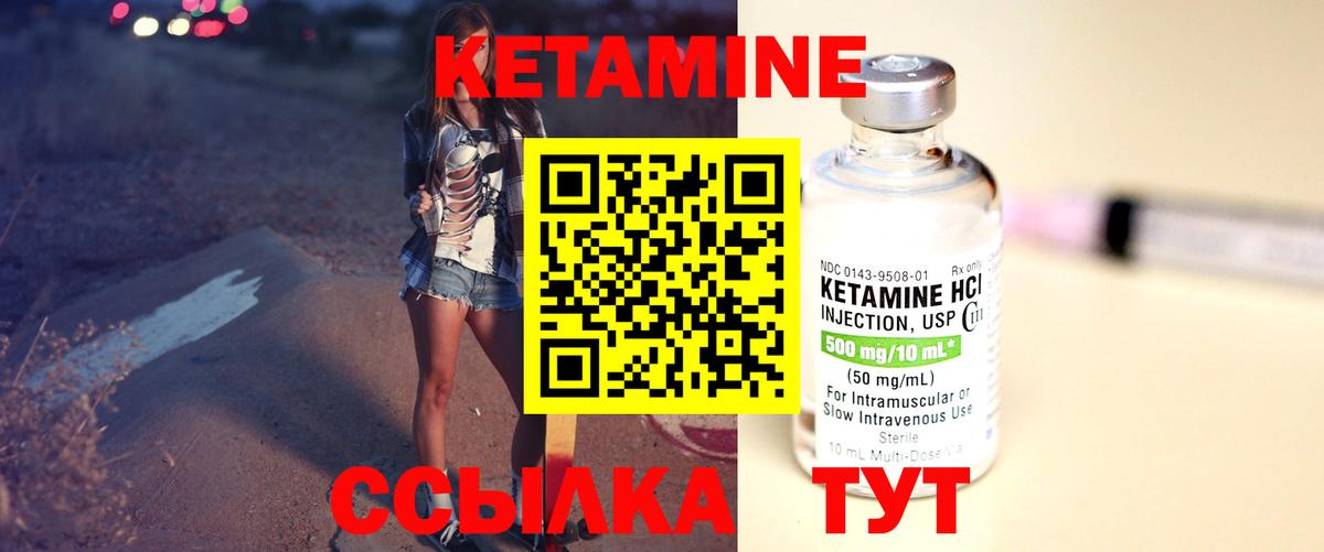 КЕТАМИН ketamine  Вход с VPN  Выкса 