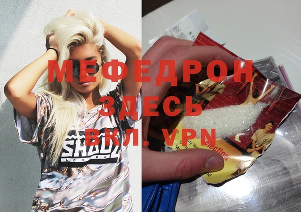 мефедрон мука Алексеевка
