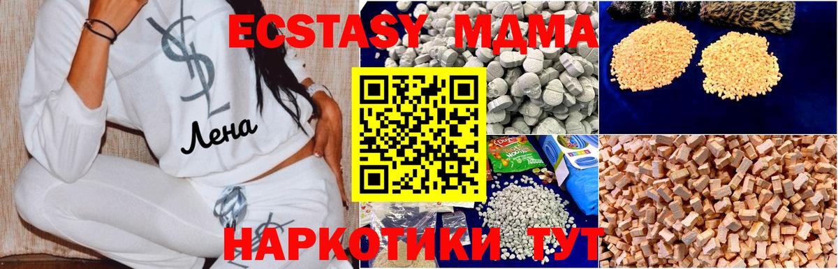 Выкса  MDMA  Вход с VPN  МДМА Molly  MDMA Molly 