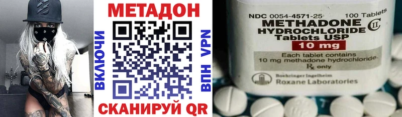 МЕТАДОН methadone Выкса
