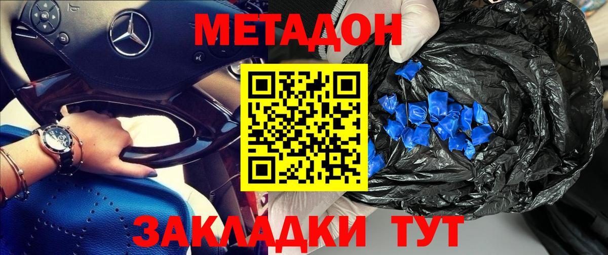 Метадон VHQ  МЕТАДОН мёд  Вход с VPN  Выкса 