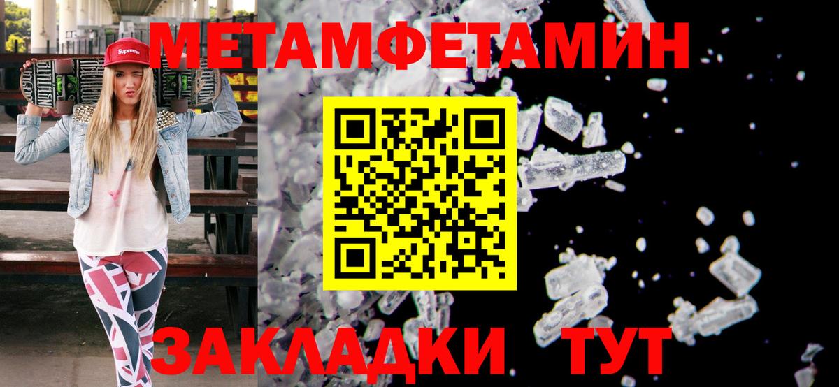 Выкса  Первитин Декстрометамфетамин 99.9%  Первитин Декстрометамфетамин 99.9%  Вход с VPN 