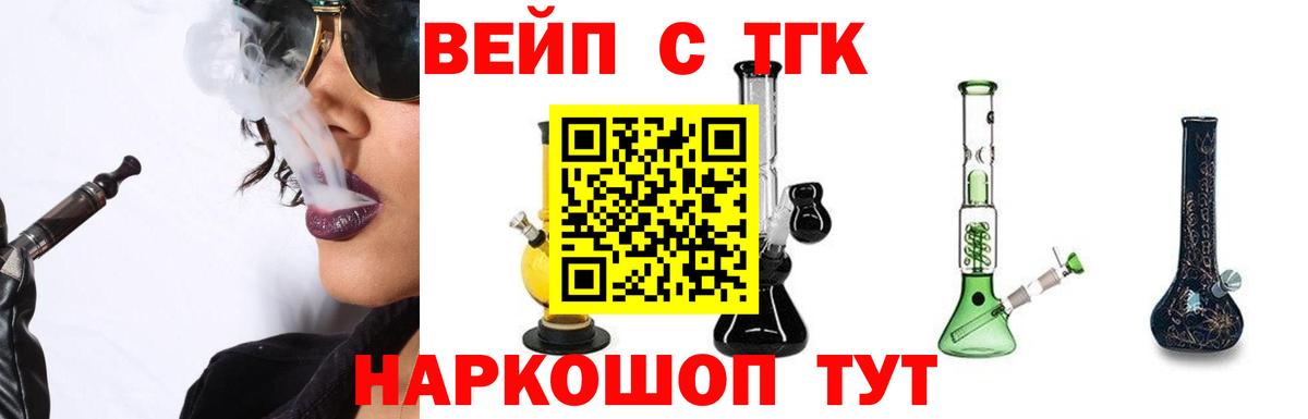 Дистиллят ТГК вейп с тгк Выкса